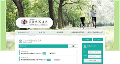 Desktop Screenshot of joskas.jp