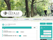 Tablet Screenshot of joskas.jp